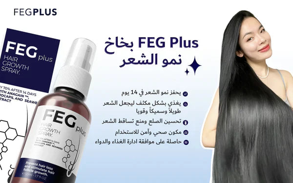 FEG Hair Spray